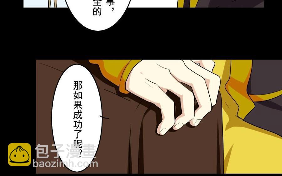 兩不疑 - 46 大boss - 5