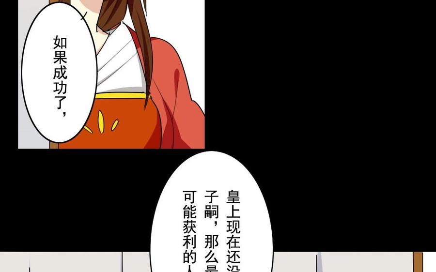 兩不疑 - 46 大boss - 7