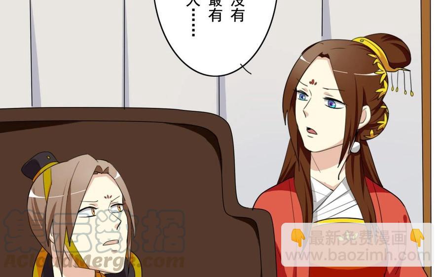 兩不疑 - 46 大boss - 1