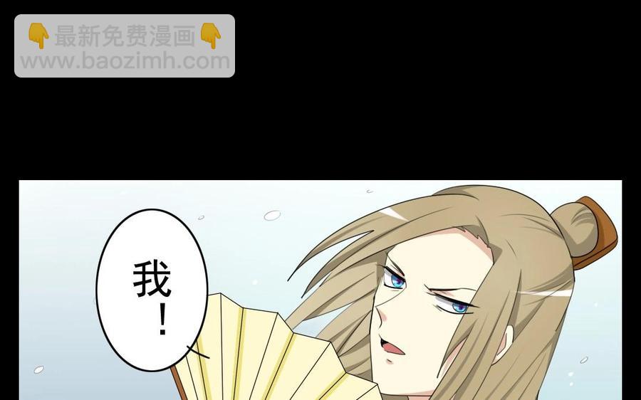 兩不疑 - 46 大boss - 6