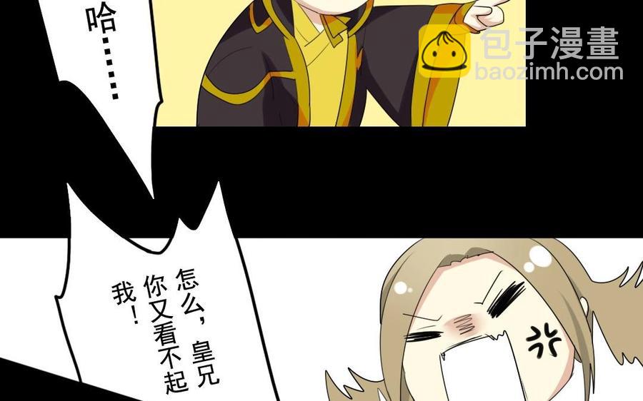 兩不疑 - 46 大boss - 3