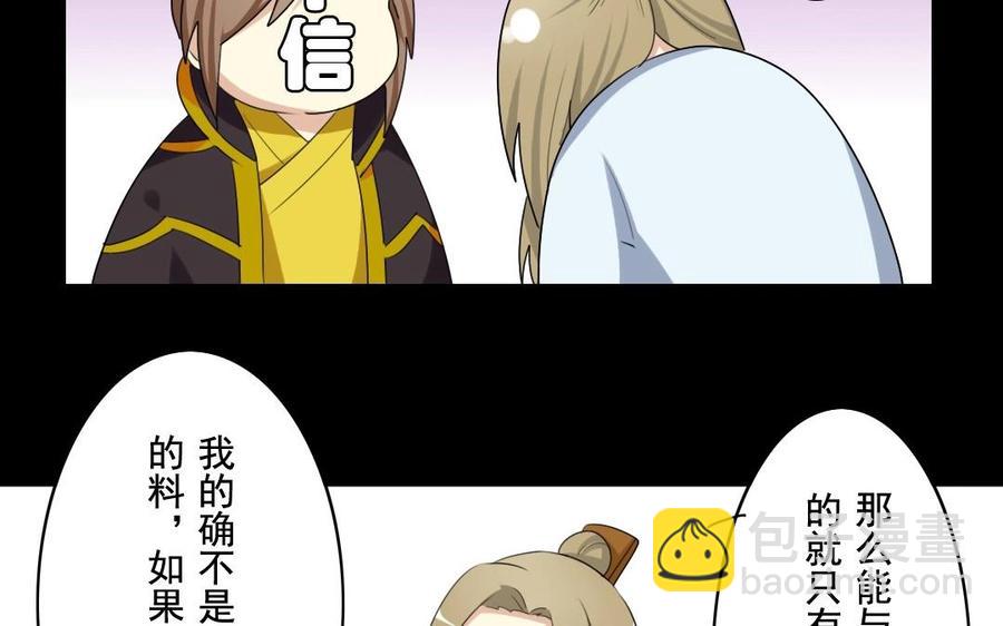 兩不疑 - 46 大boss - 5