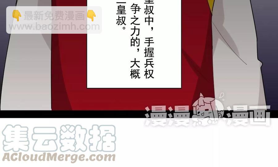 兩不疑 - 46 大boss - 3