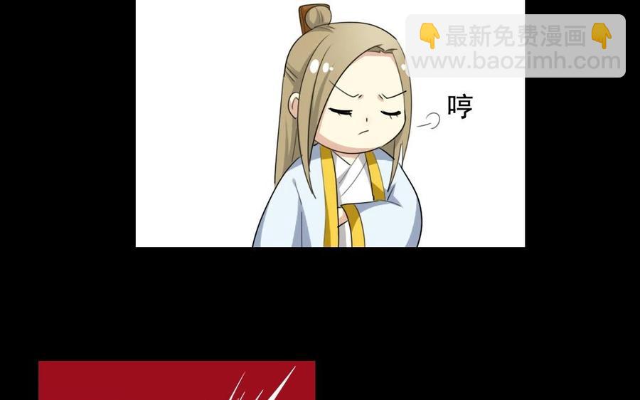兩不疑 - 46 大boss - 1