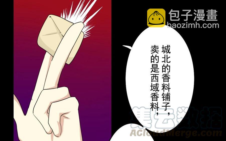 兩不疑 - 46 大boss - 2