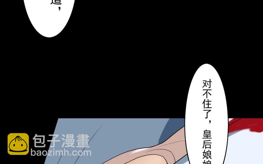 兩不疑 - 48 人命 - 3