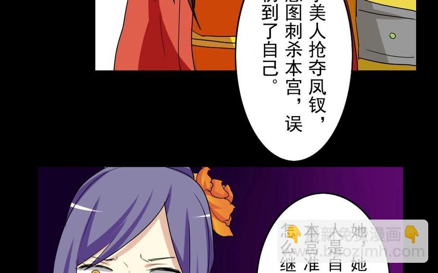 兩不疑 - 48 人命 - 4