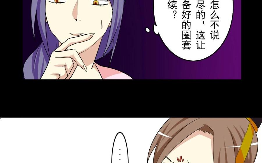 兩不疑 - 48 人命 - 5