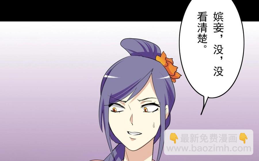 兩不疑 - 48 人命 - 2