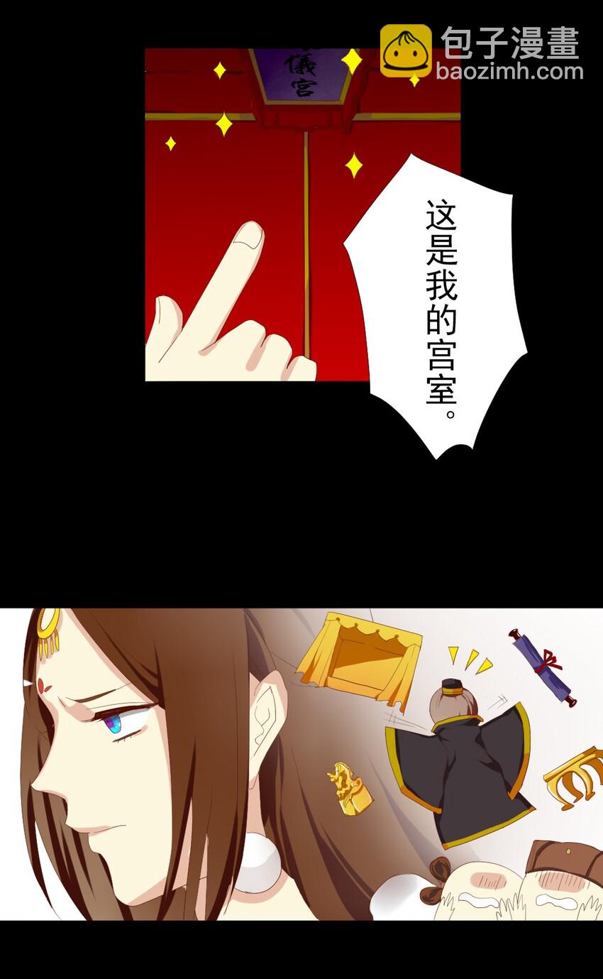 兩不疑 - 6 皇上臨幸皇后了？！ - 1