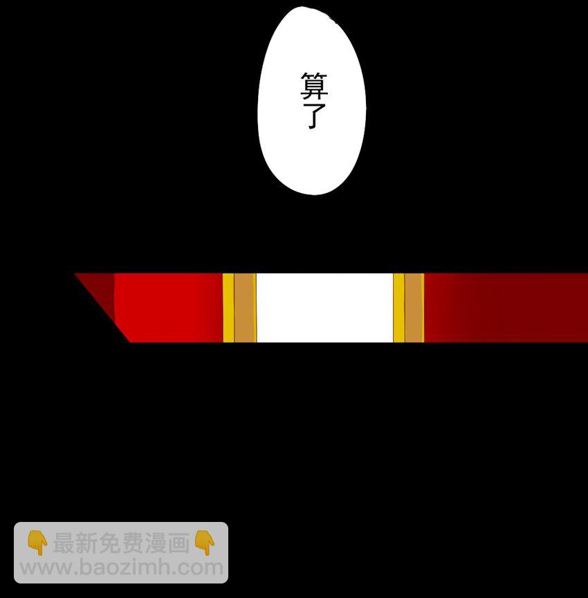 兩不疑 - 6 皇上臨幸皇后了？！ - 3