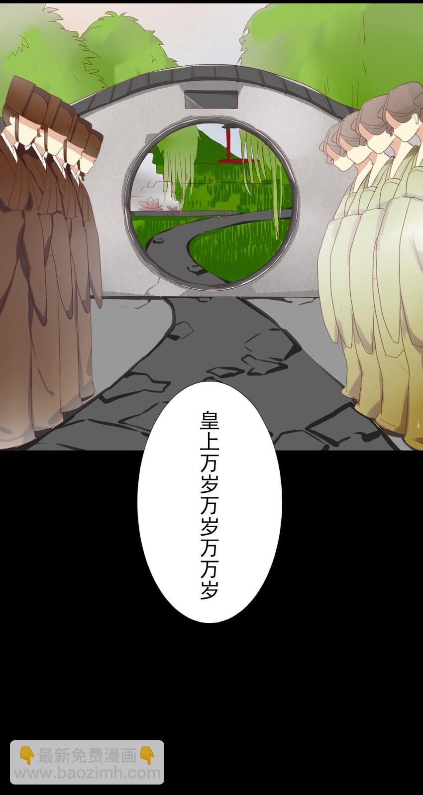 兩不疑 - 6 皇上臨幸皇后了？！ - 4