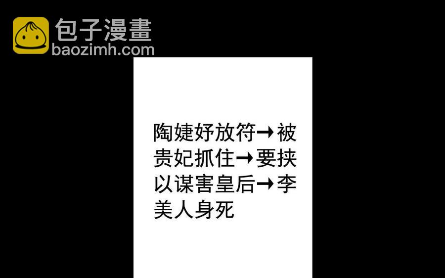兩不疑 - 52 人偶(1/2) - 4