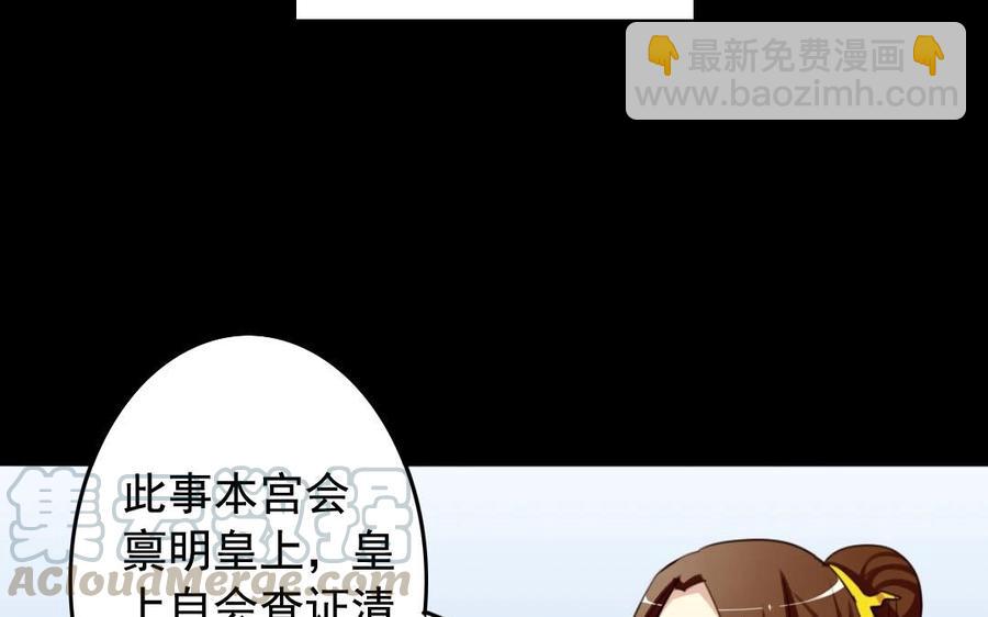 兩不疑 - 52 人偶(1/2) - 5