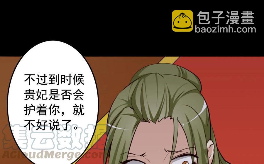 兩不疑 - 52 人偶(1/2) - 1