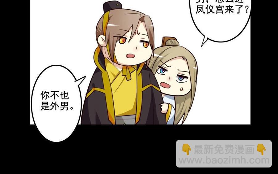 兩不疑 - 52 人偶(1/2) - 7