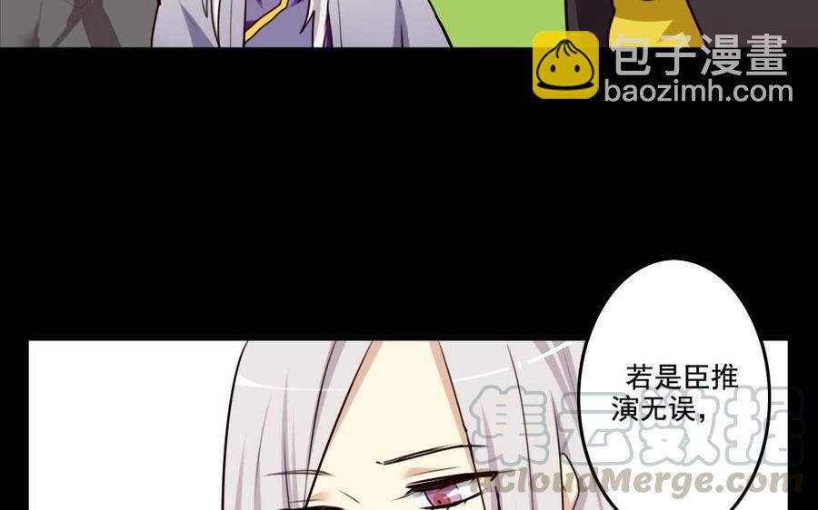 兩不疑 - 52 人偶(1/2) - 1