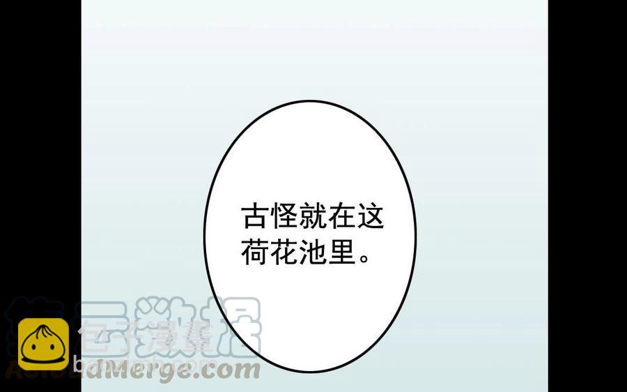 兩不疑 - 52 人偶(1/2) - 5
