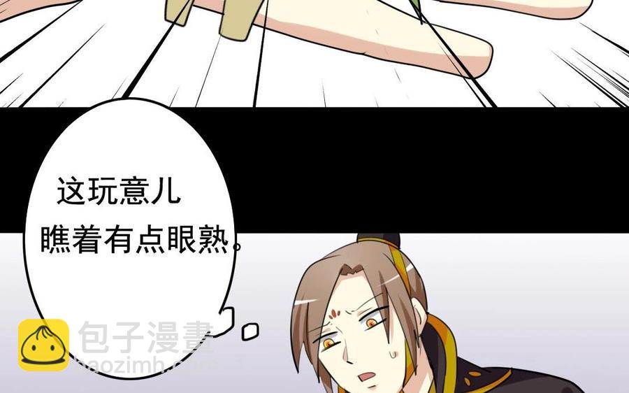 兩不疑 - 52 人偶(1/2) - 2