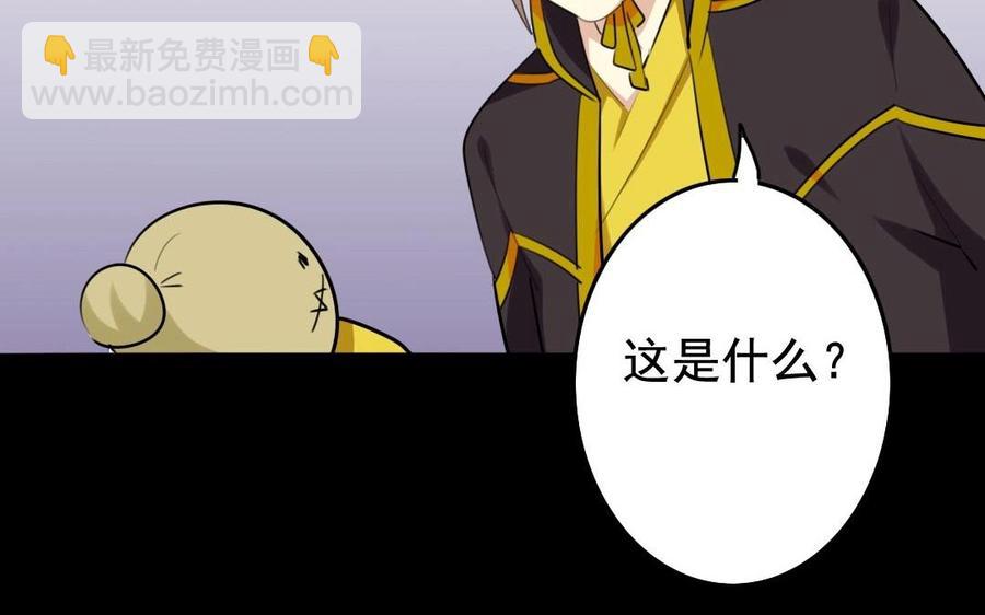 兩不疑 - 52 人偶(1/2) - 3