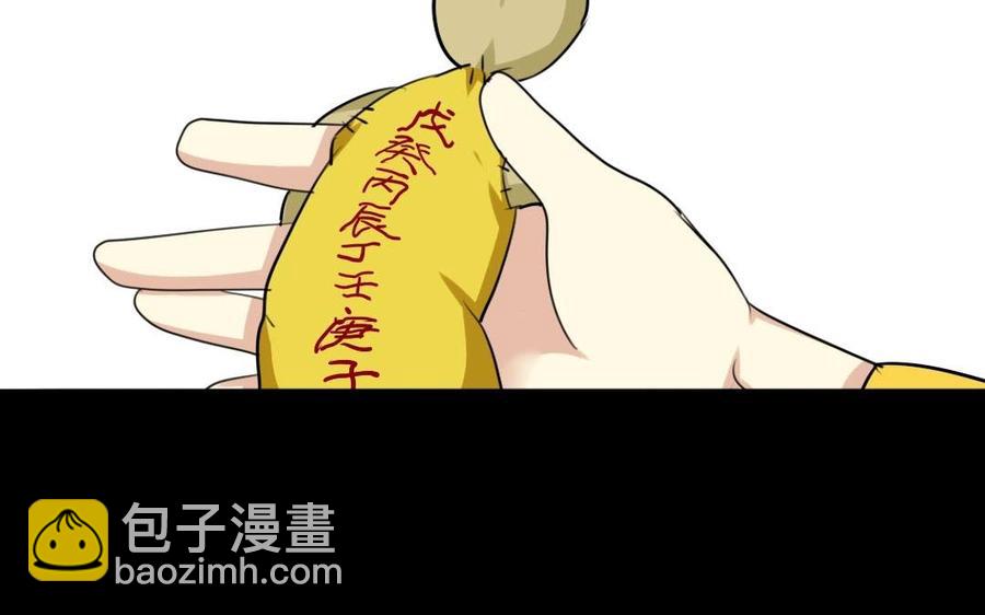 兩不疑 - 52 人偶(1/2) - 6