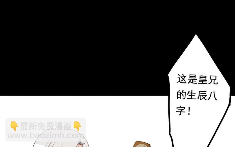 兩不疑 - 52 人偶(1/2) - 7