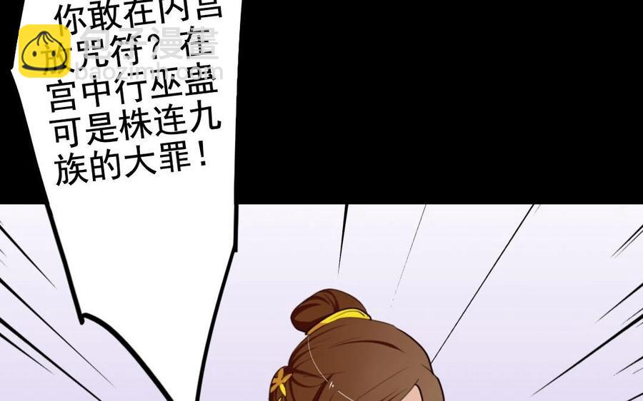 兩不疑 - 52 人偶(1/2) - 7
