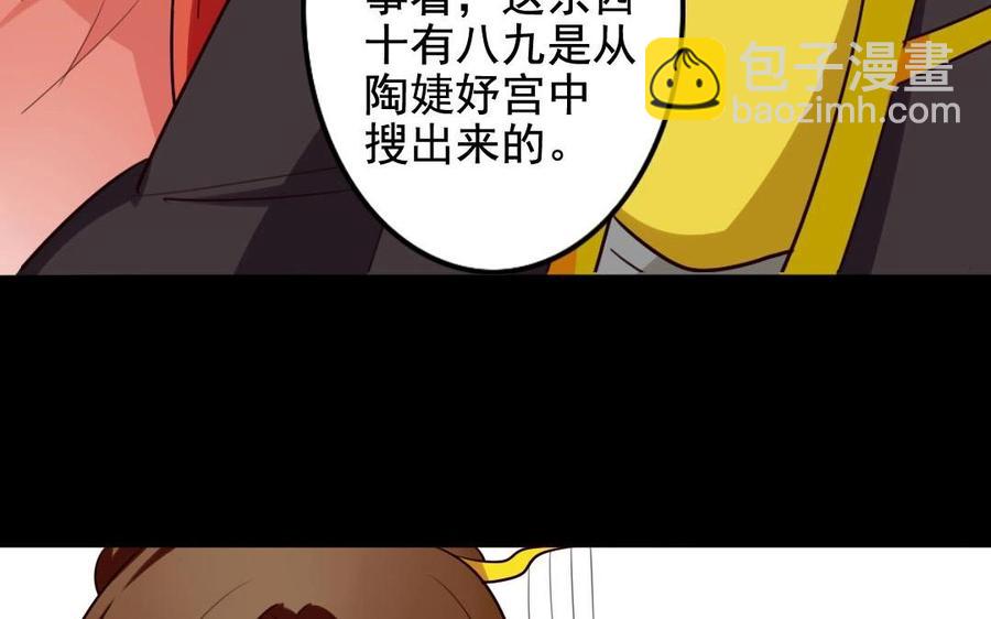 53 两不疑(1/2)-第56话