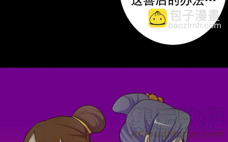 53 两不疑(1/2)-第56话