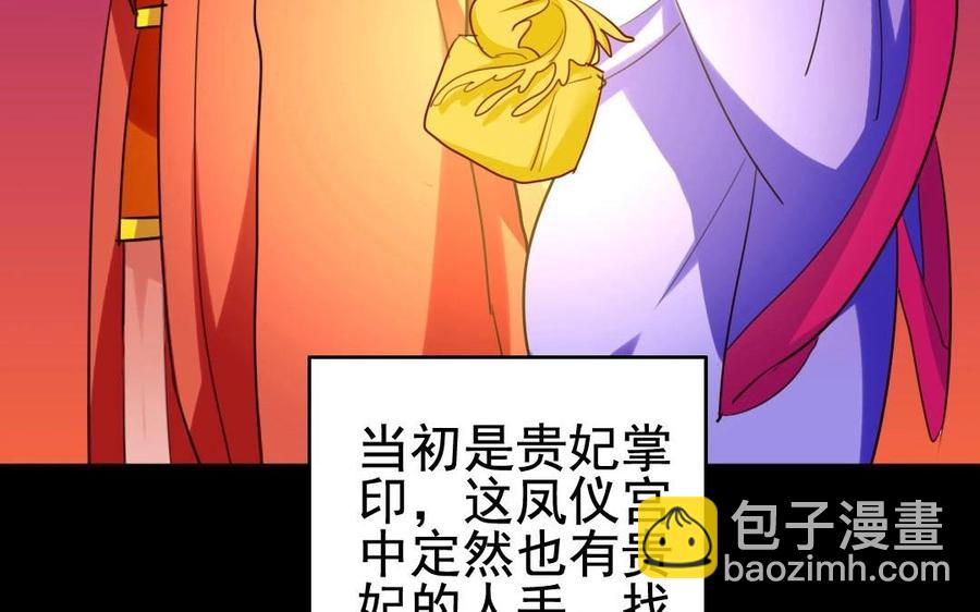 53 两不疑(1/2)-第56话