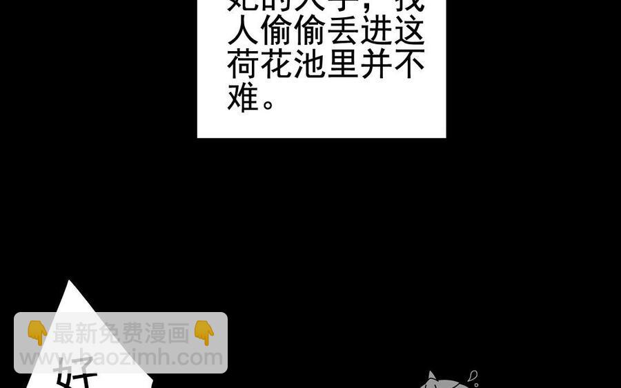 53 两不疑(1/2)-第56话
