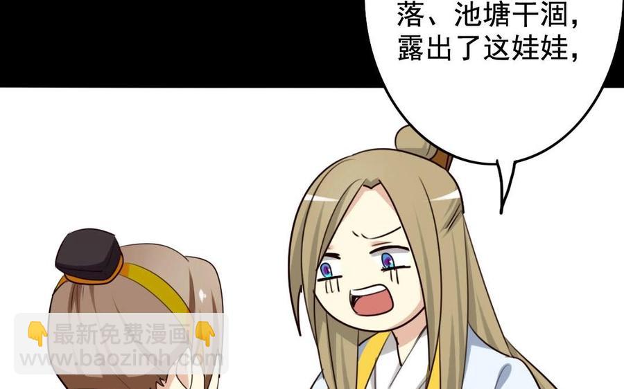 53 两不疑(1/2)-第56话