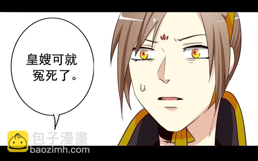 53 两不疑(1/2)-第56话