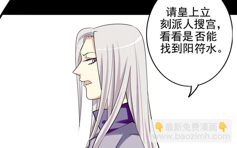 53 两不疑(1/2)-第56话