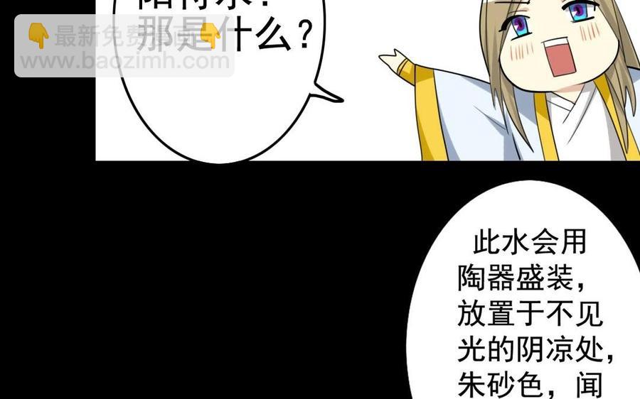 53 两不疑(1/2)-第56话