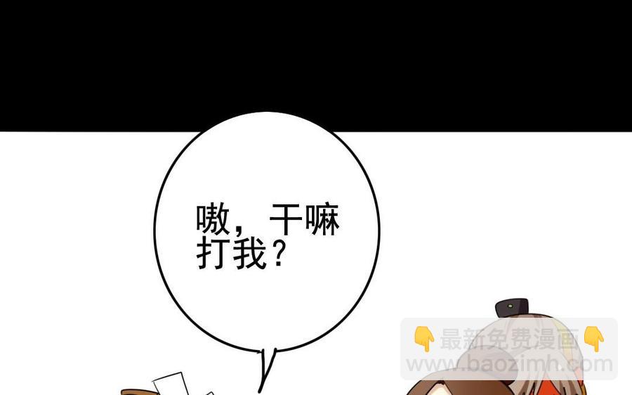 53 两不疑(1/2)-第56话