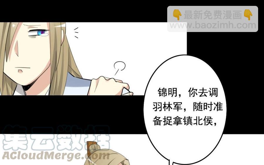 53 两不疑(1/2)-第56话