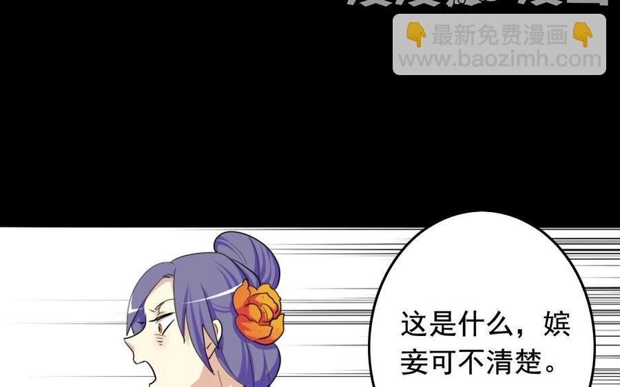 兩不疑 - 55 折翼(1/2) - 8