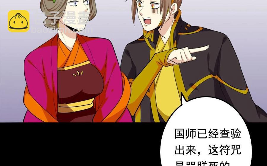 兩不疑 - 55 折翼(1/2) - 4