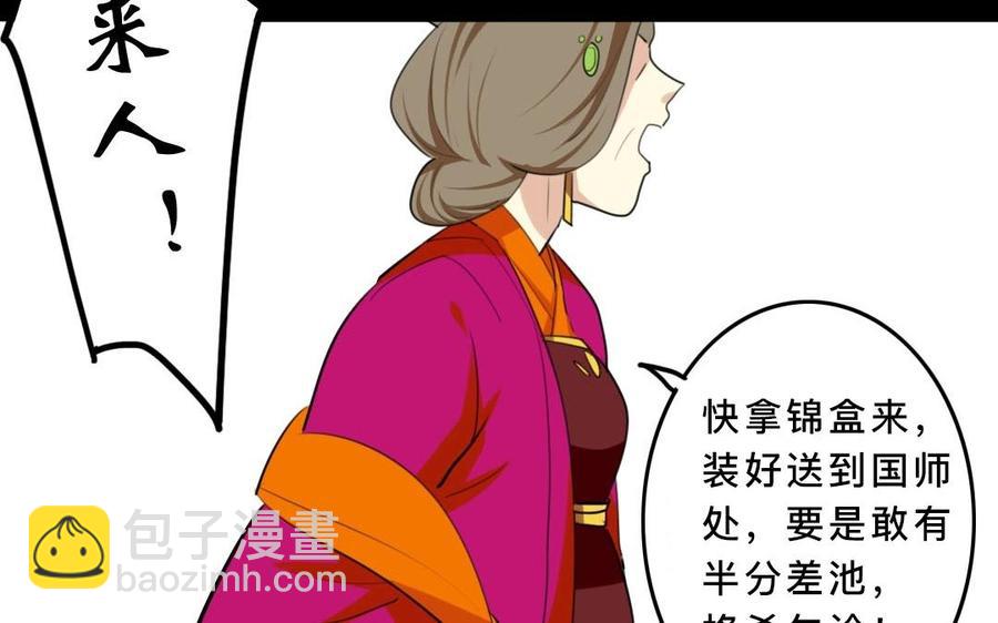 兩不疑 - 55 折翼(1/2) - 2