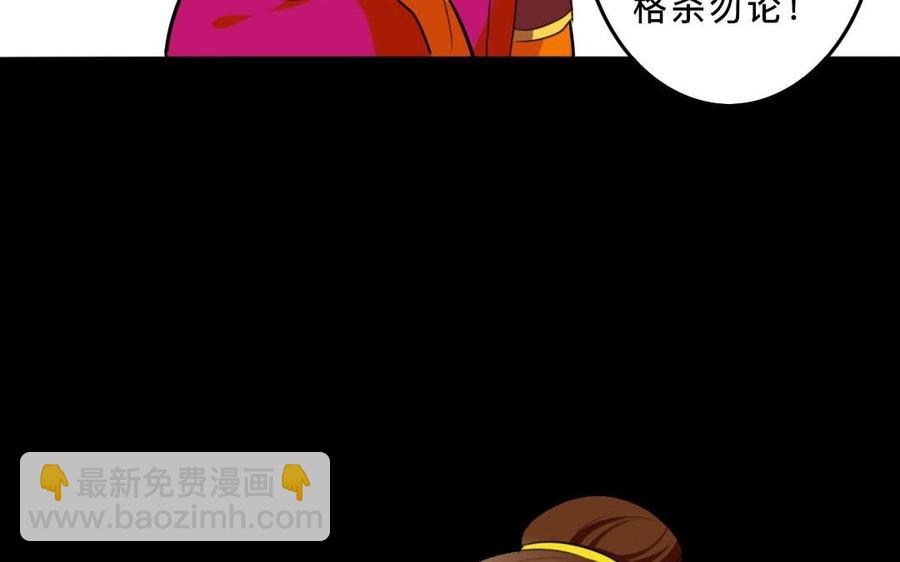 兩不疑 - 55 折翼(1/2) - 3
