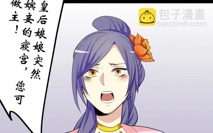 兩不疑 - 55 折翼(1/2) - 8