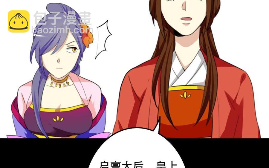 兩不疑 - 55 折翼(1/2) - 3