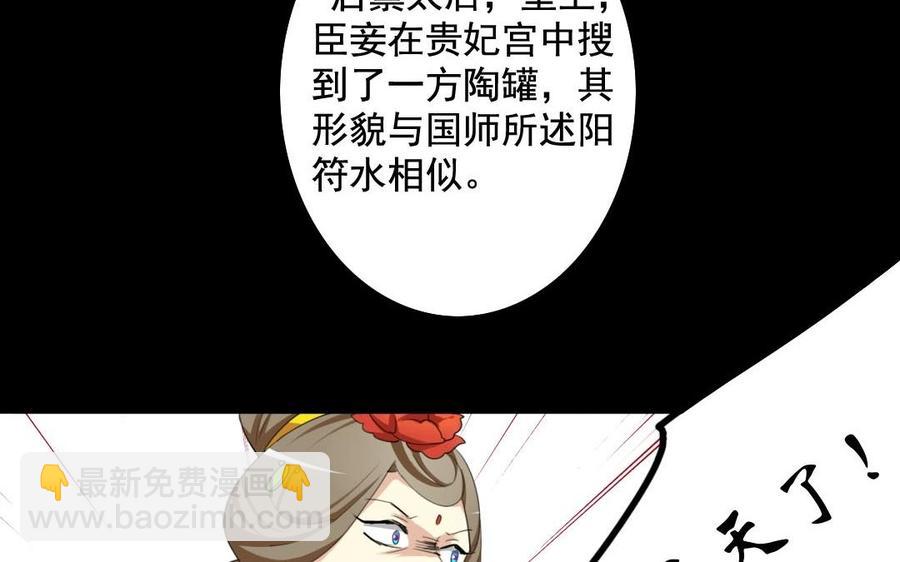 兩不疑 - 55 折翼(1/2) - 4
