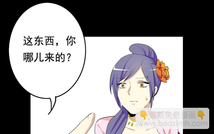 兩不疑 - 55 折翼(1/2) - 6