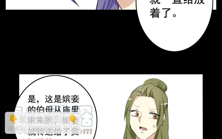 兩不疑 - 55 折翼(1/2) - 5