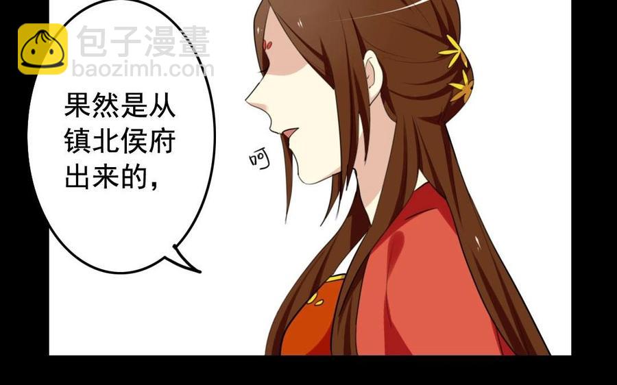 兩不疑 - 55 折翼(1/2) - 7