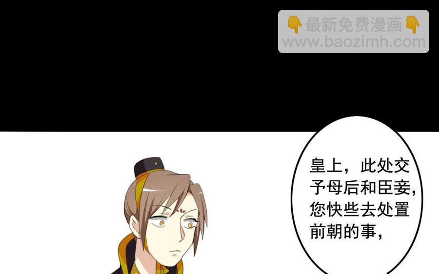兩不疑 - 55 折翼(1/2) - 8