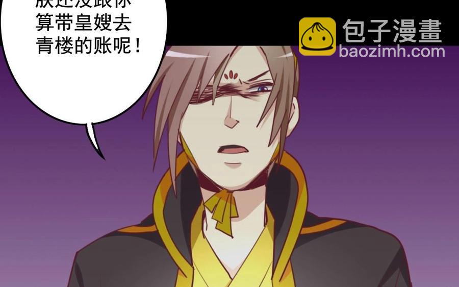 兩不疑 - 61 爲了討你歡心(1/2) - 2