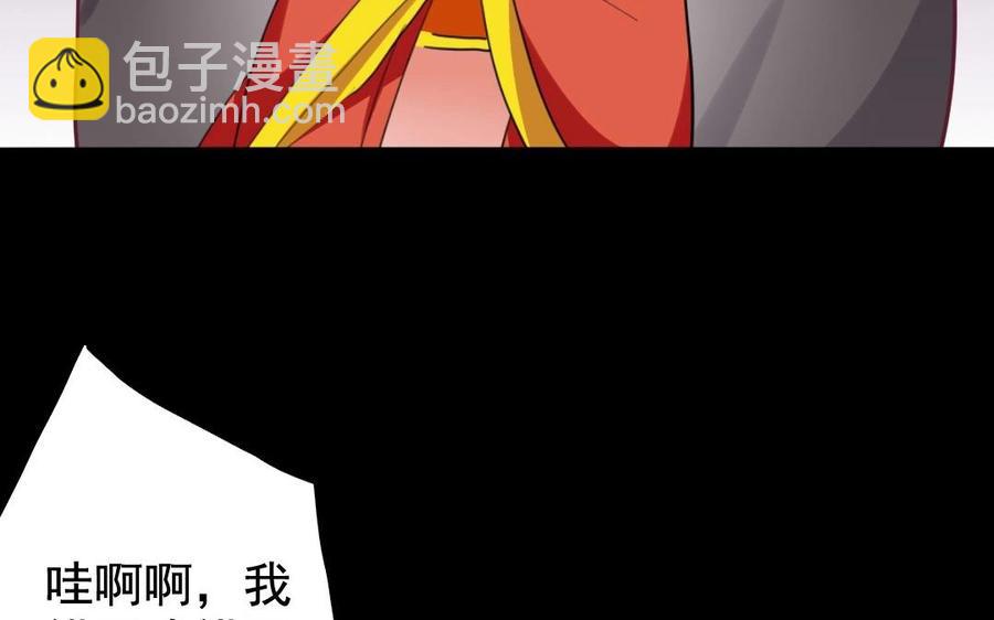 兩不疑 - 61 爲了討你歡心(1/2) - 4